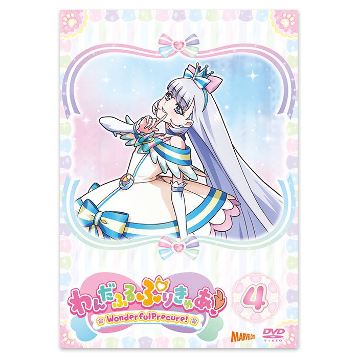 DVD「わんだふるぷりきゅあ！」vol.4 | 905-923320 | 【公式