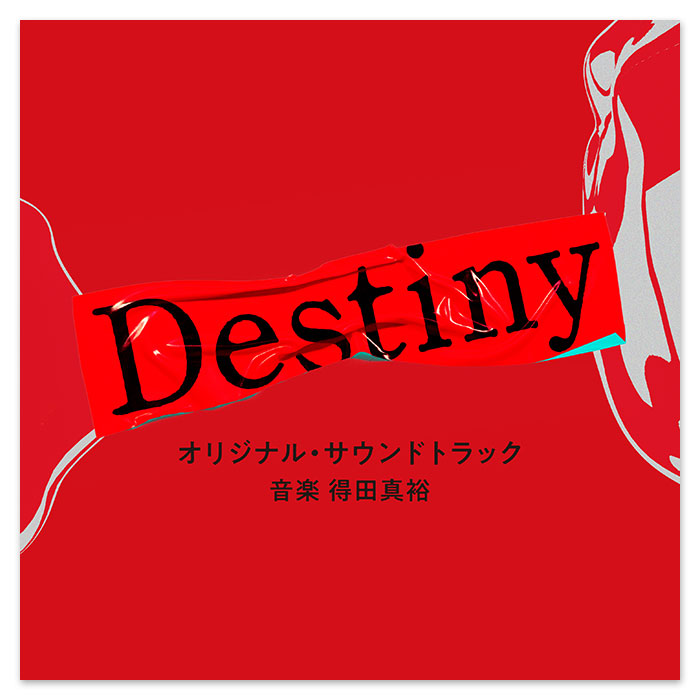 テレビ朝日系ドラマ「Destiny」オリジナル・サウンドトラック | 【公式】テレビショッピングのRopping（ロッピング）