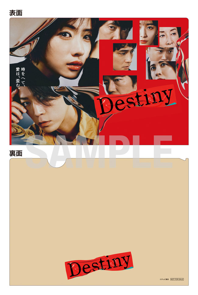 Destiny」Blu-ray BOX | 905-923654 | 【公式】テレビショッピングの