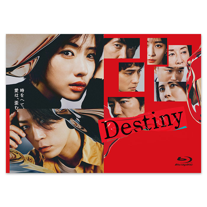 「Destiny」Blu-ray BOX