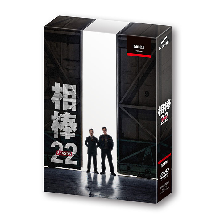 相棒 season22」DVD-BOX I | 905-923944 | 【公式】テレビショッピングのRopping（ロッピング）