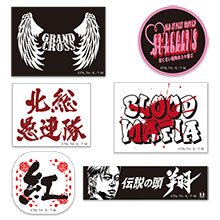 伝説の頭 翔 ステッカーセット 伝説の頭 翔 ステッカーセット