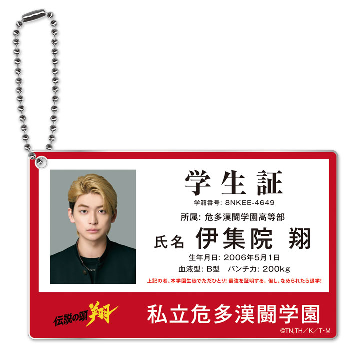 世界線変更　運命好転のチャンスに 　キーホルダー 江口寿史＋ちばアクアラインマラソン2024 アクリルキーホルダー | ちば