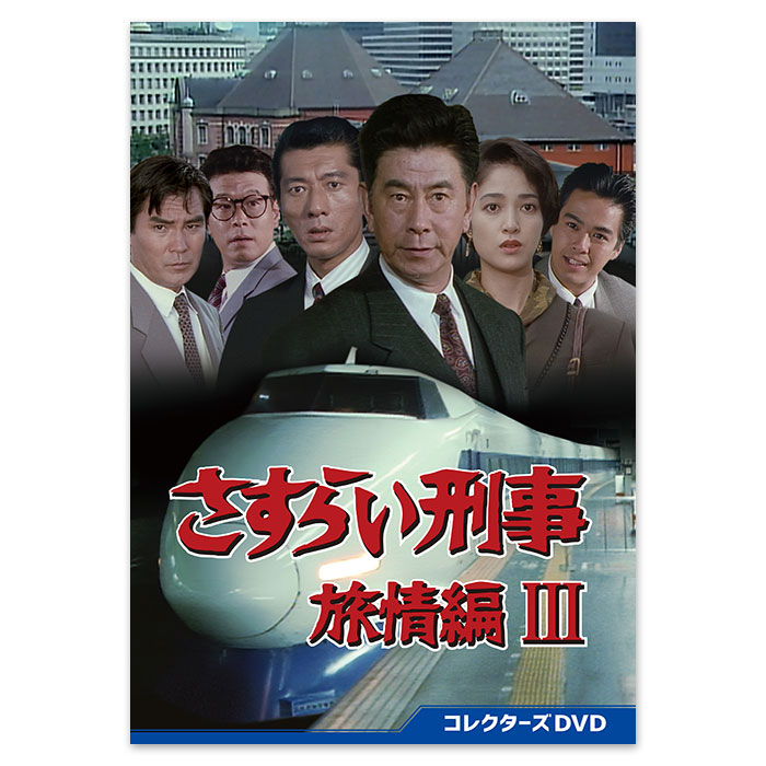 非情 の ライセンス 第 3 コレクション シリーズ dvd