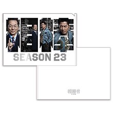 相棒 クリアファイル(season23）