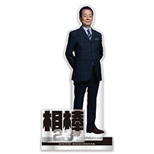 相棒 アクリルスタンド 杉下右京(season23)