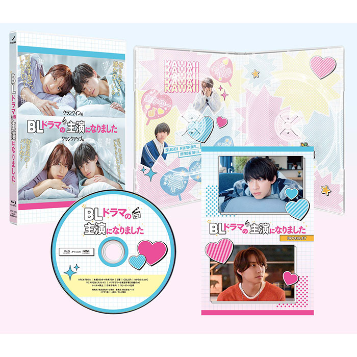 特典付】Blu-ray「BLドラマの主演になりました」 | 905-924979 | 【