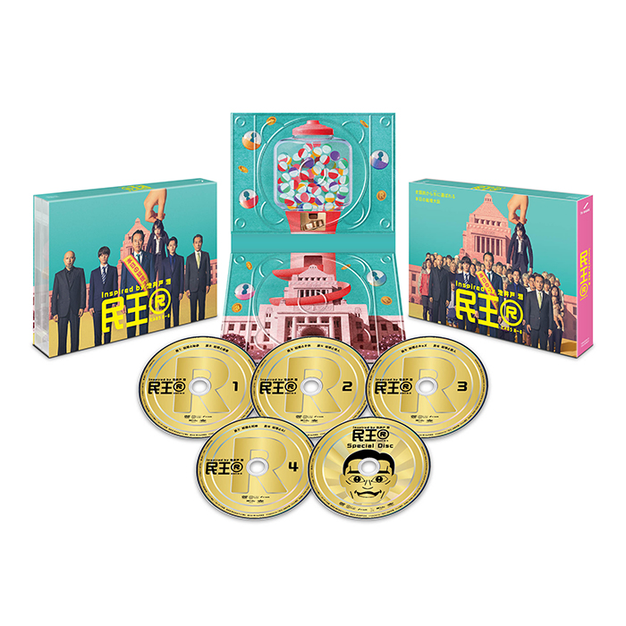 民王R」DVD-BOX | 905-924998 | 【公式】テレビショッピングの