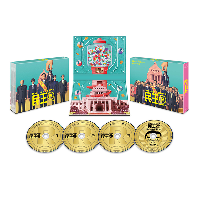 民王R」Blu-ray BOX | 905-924999 | 【公式】テレビ