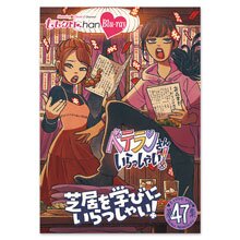 ももクロChan第10弾 ベテランさんいらっしゃい！第47集 Blu-ray