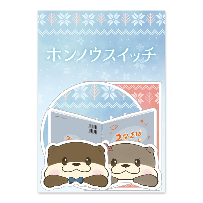 ホンノウスイッチ ステッカー5種セット | 905-925169 | 【公式】テレビ
