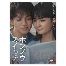 「ホンノウスイッチ」Blu-ray BOX 「ホンノウスイッチ」Blu-ray BOX