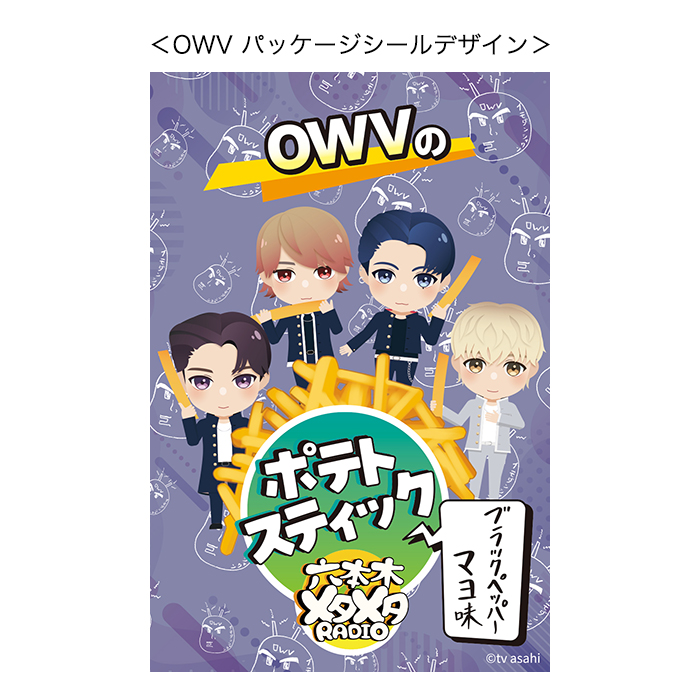 OWV グッズまとめ OWV☆【OWV OFFICIAL FANCLUB コンテンツ紹介＆グッズ