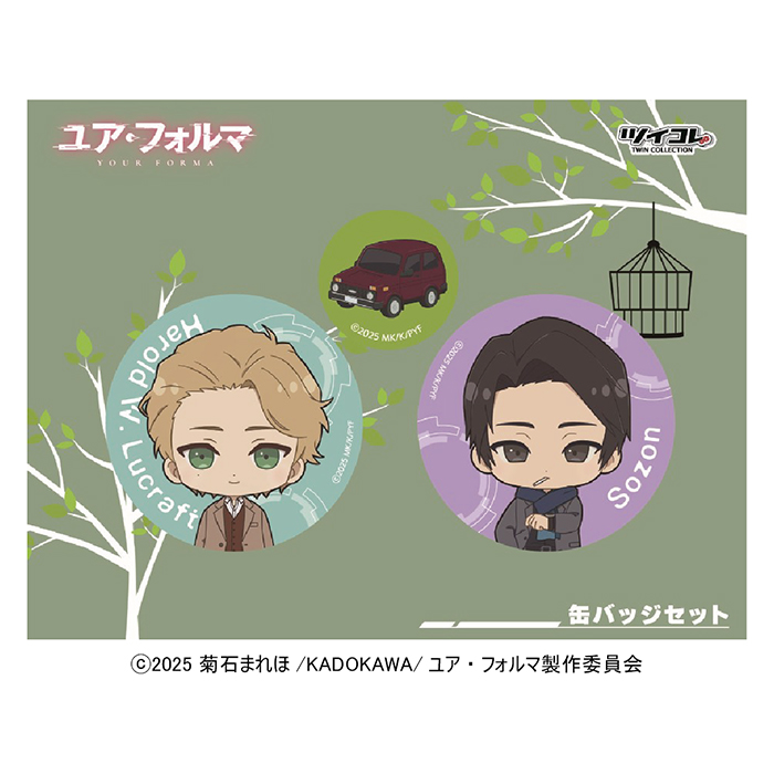 Ike Eveland デコラ 缶バッジセット NIJISANJI EN「Luxiem 1st Anniversary Goods」2022年12月20日