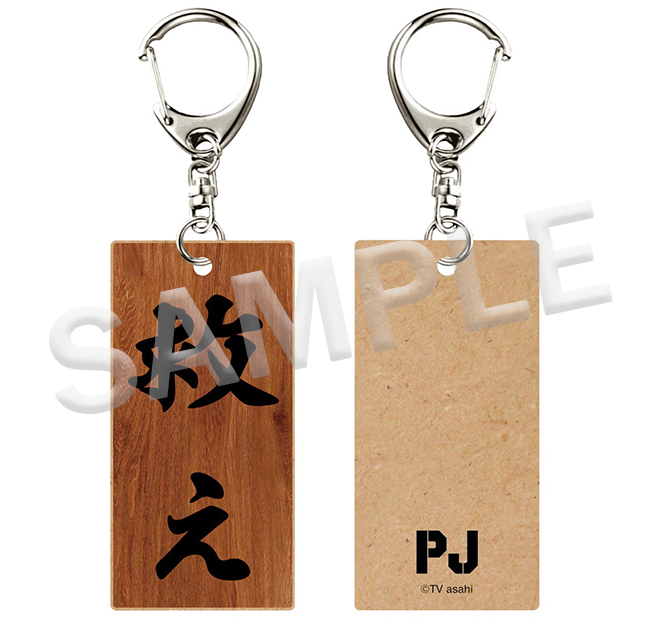 特典付】「PJ ～航空救難団～」DVD-BOX | 905-925901 | 【公式】テレビ