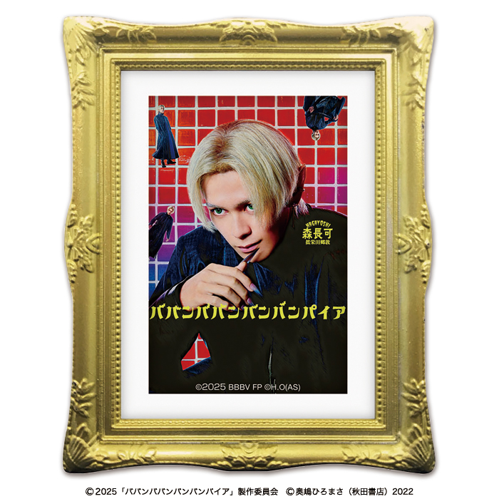 ババンババンバンバンパイア 9 Amazon.co.jp: ババンババンバンバンパイア 9 (9) (少年