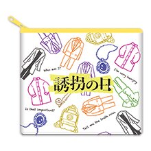 誘拐の日 フラットポーチ 誘拐の日 フラットポーチ