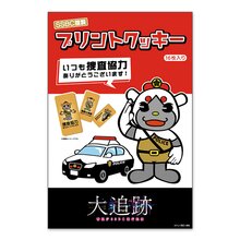 大追跡～警視庁ＳＳＢＣ強行犯係～ ＳＳＢＣオリジナルクッキー