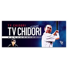 テレビ千鳥の商品一覧 | 【公式】テレビショッピングのRopping