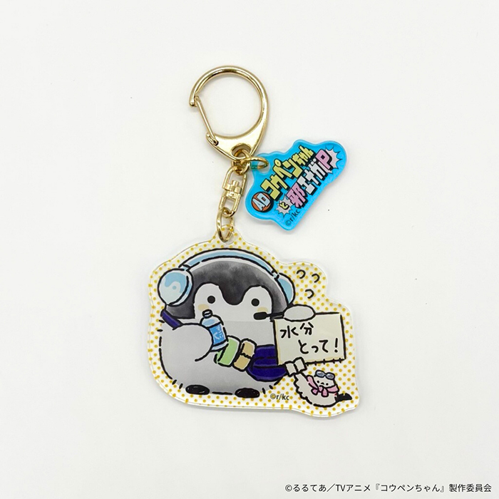 コウペンちゃん　チャーム&キーホルダー　セット コウペンちゃん チャーム付きアクリルキーホルダー(ADコウペン