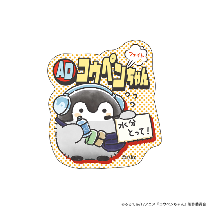 コウペンちゃん スマホに貼れるサイズのクリアステッカー(ADコウペン