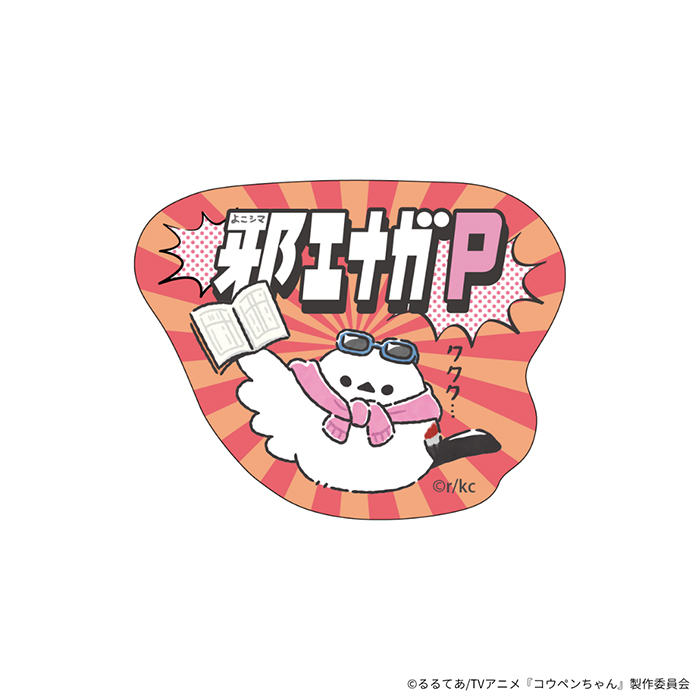 コウペンちゃん スマホに貼れるサイズのクリアステッカー(邪