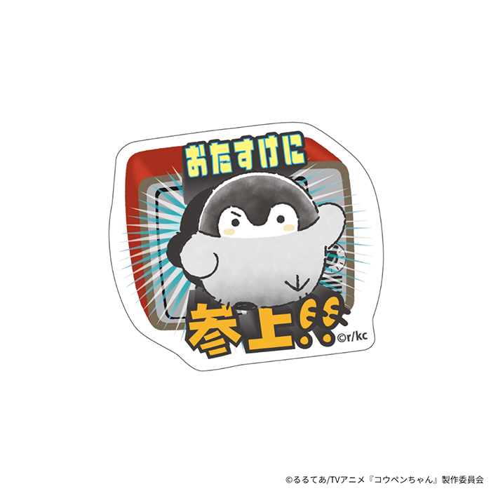 コウペンちゃん スマホに貼れるサイズのクリアステッカー
