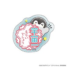 コウペンちゃん スマホに貼れるサイズのクリアステッカー(宇宙一えらいでしょう)