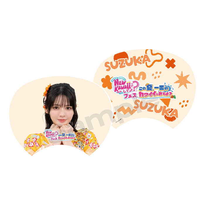 NEW KAWAIIってしてよ？フェス ミニうちわ(鎮西寿々歌) | 905-926798