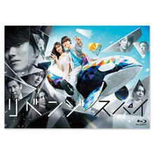 「リベンジ・スパイ」Blu-ray BOX 「リベンジ・スパイ」Blu-ray BOX