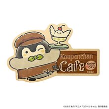 コウペンちゃん スマホに貼れるサイズのステッカー(EX GARDEN CAFE)