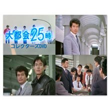フジテレビ開局55周年記念ドラマ 若者たち2014 ディレクターズカット完全版 DVD-BOX d2ldlup Amazon.co.jp: フジテレビ開局55周年記念ドラマ 若者たち2014
