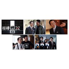 相棒 25周年記念グッズ ポストカードセット season22 相棒 25周年記念グッズ ポストカードセット season22