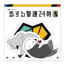 恋する警護24時 season2 ラッコアラ警備保障・合併記念ステッカーセット 恋する警護24時 season2 ラッコアラ警備保障・合併記念ステッカーセット