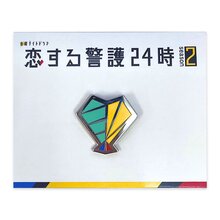 恋する警護24時 season2 ラッコアラ警備保障・社章ピンバッジ 恋する警護24時 season2 ラッコアラ警備保障・社章ピンバッジ