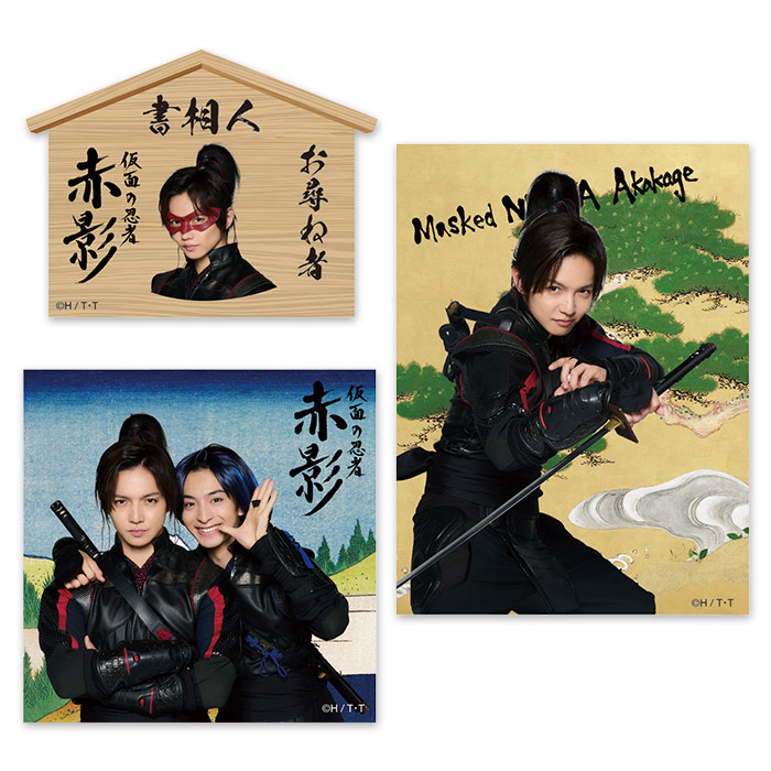 仮面の忍者 赤影 ダイカットステッカーセット(赤影) | 905-927127