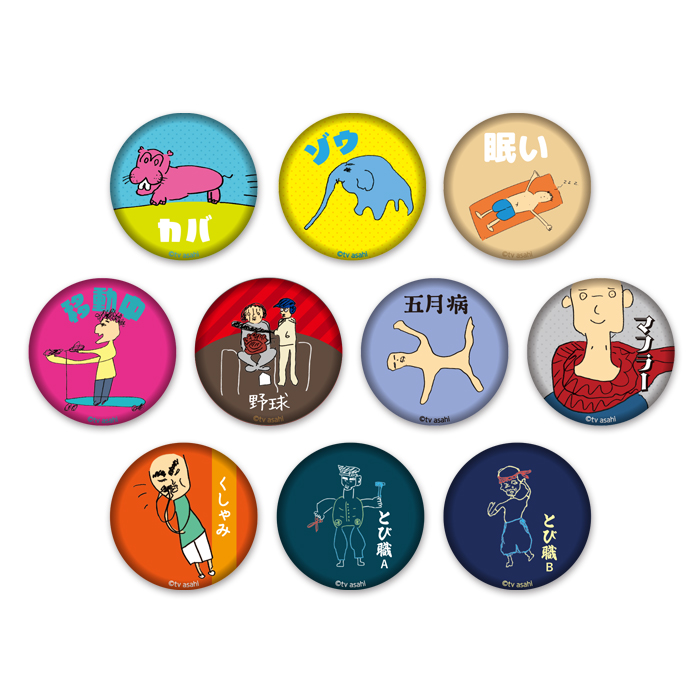 しにがみ ぺいんと 缶バッジ×95点 しにがみ ぺいんと 缶バッジ×95点 しにがみ ぺいんと 缶バッジ×95点