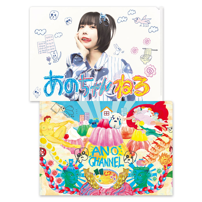 あのちゃんねる クリアファイル | 905-927292 | 【公式】テレビ