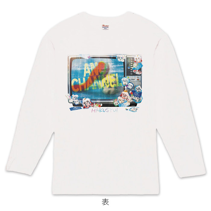 あのちゃんねる ロンT | 905-927296 | 【公式】テレビショッピングの