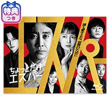 ちょっとだけエスパーの商品一覧 | 【公式】テレビショッピングの