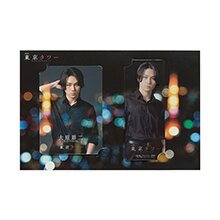 松田元太『東京タワー』大原耕二 ドラマコレクションカードセット