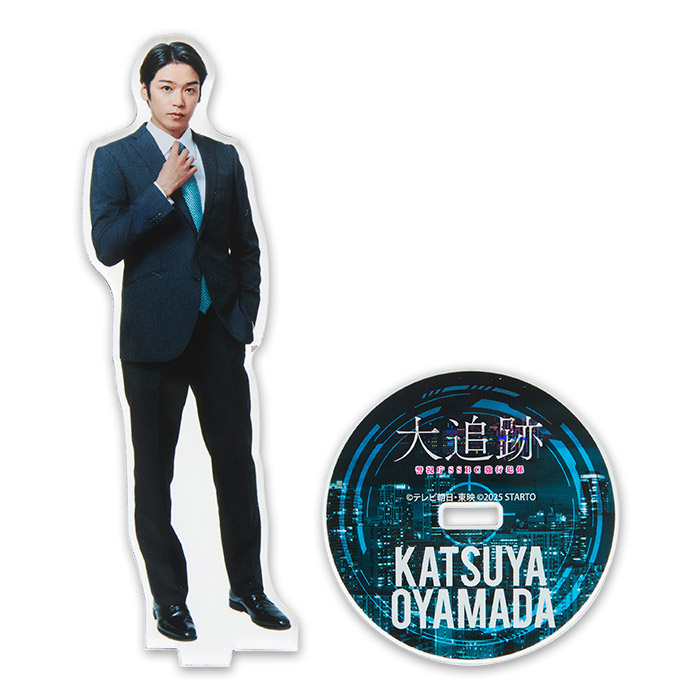 髙木雄也 アクリルスタンド 髙木雄也『大追跡～警視庁SSBC強行犯係～』小山田勝也 アクリル