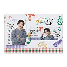 猪俣周杜『パパと親父のウチご飯』阿久津竜也 ドラマコレクションカードセット