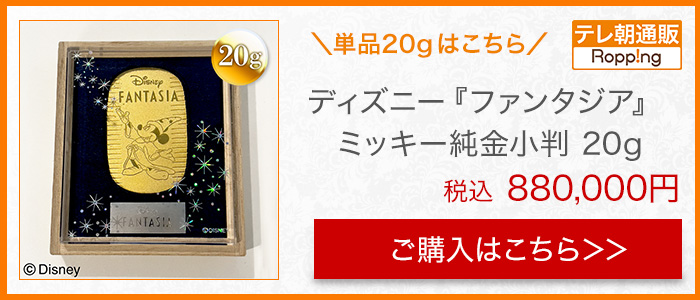 Disney Fantasia 純金　小判　10g ディズニーファンタジア / 純金小判 10g【Disney FANTASIA