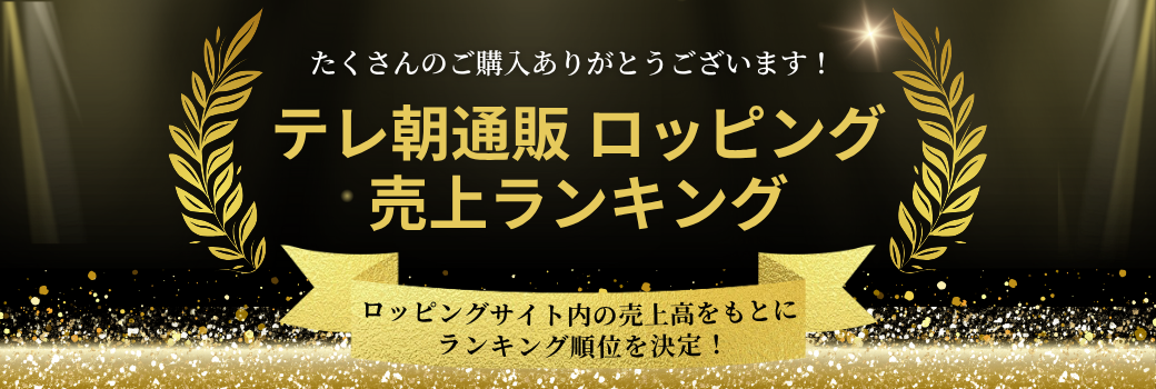 ランキングバナー（PC）