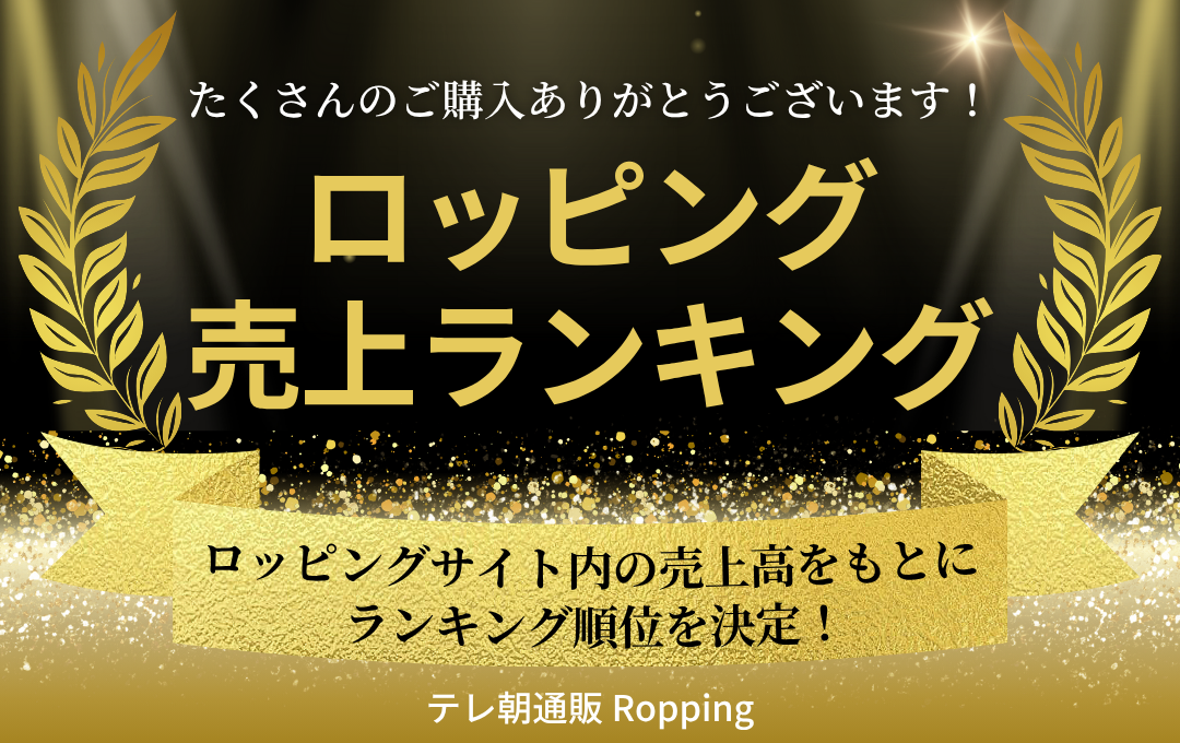 ランキングバナー（スマホ）