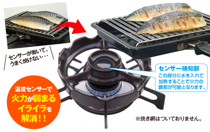 ちいさな焼き台 ガスコンロ用 テレビショッピングのropping