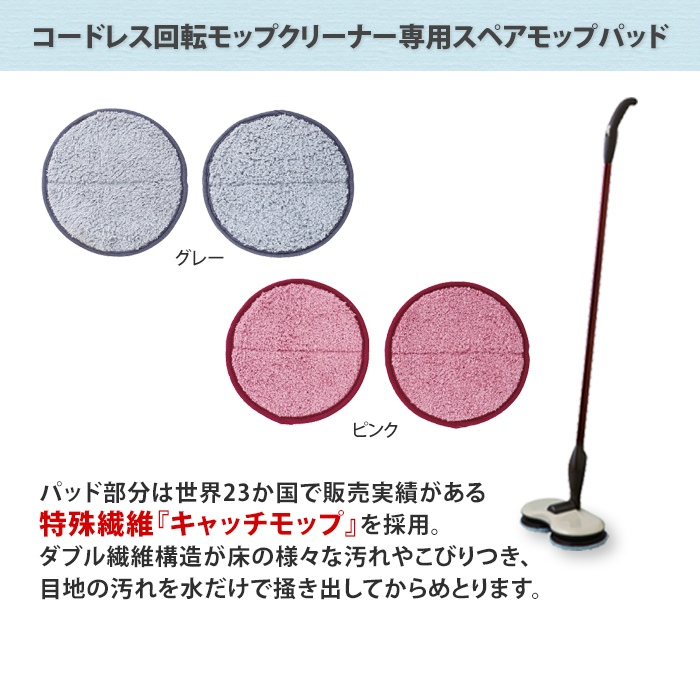 コードレス回転モップクリーナースペアモップパッド テレビショッピングのropping