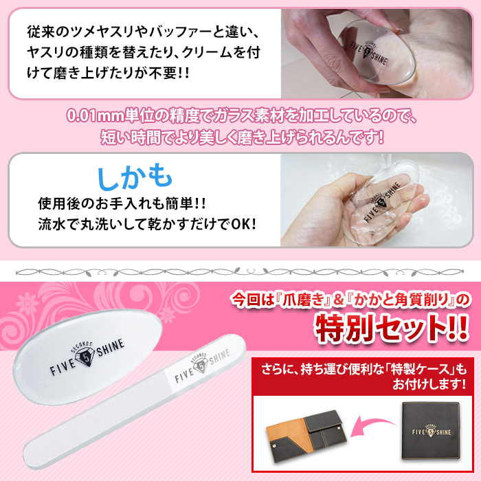 5セカンズシャイン 特別セット テレビショッピングのropping