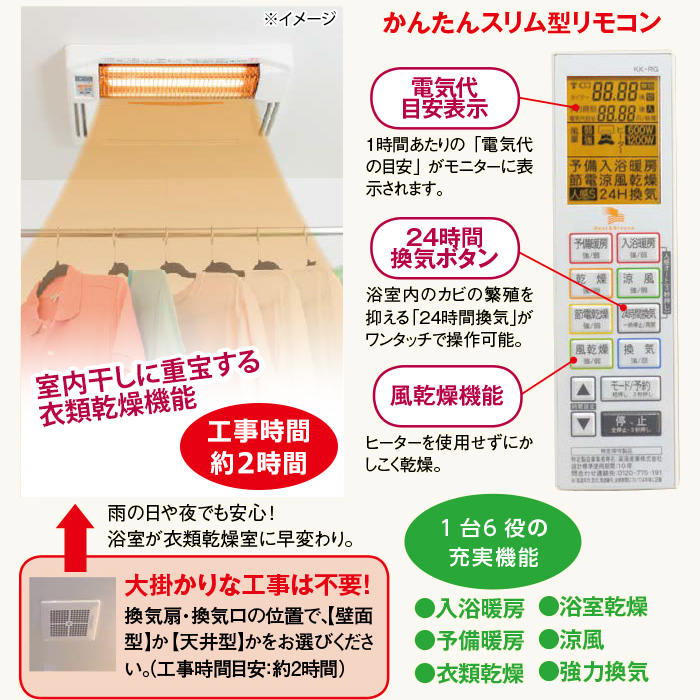 浴室換気乾燥暖房機(天井取付) 【公式】テレビショッピングのRopping（ロッピング）